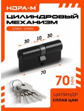 Замок Нора-М Цилиндровый механизм (личинка) ECO Z Л-70, 70 мм (35-35), черный