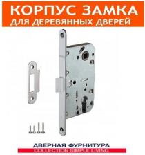 Замок Punto Корпус замка PL85-50 CP