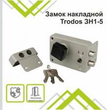 Замок Trodos Накладной замок ЗН1-5