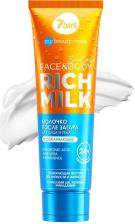 Защита от солнца 7Days Молочко после загара для лица и тела успокаивающее Rich Milk 200 мл