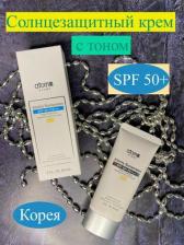 Защита от солнца ATOMY Солнцезащитный крем SPF50+ увлажняющий (бесцветный) 60ml 8809258226581