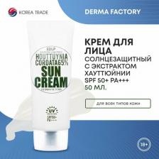 Защита от солнца Derma Factory Солнцезащитный крем SPF 50 Houttuynia Cordata 65% Sun Cream 50 мл