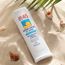 Защита от солнца Floresan Крем-блок от загара, водостойкий, SPF 45, 125 мл