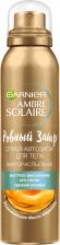 Защита от солнца Garnier Спрей-автозагар для тела "Ambre Solaire, Ровный загар", для лица и тела, 150 мл
