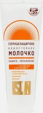 Защита от солнца Лучшие традиции Голден Сан Молочко солнцезащитное водостойкое спф45+ 60мл
