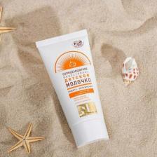 Защита от солнца Sun Солнцезащитное молочко Style Golden SPF-45+ водостойкое, 40 мл