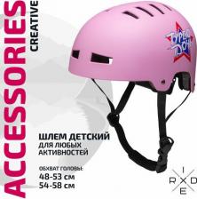 Защитная экипировка Ridex Шлем защитный Creative, с регулировкой, цвет розовый, размер S