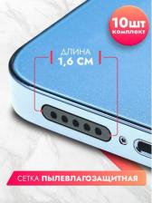 Защитная пленка Brozo Пылезащитная сетка для телефона и планшетов 1,6 см, (10 шт.), черная
