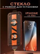 Защитная пленка Remax Самовыравнивающееся защитное стекло для Apple iPhone 15 Pro Max/Айфон 15 Про Макс 6.7"