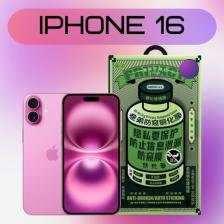 Защитная пленка Remax Защитное стекло для i-Phone 16 6.1" GL-27 Антишпион чёрное