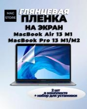 Защитная пленка Wiwu Защитная пленка на экран для MacBook Pro 13" / MacBook Air 13" 2 шт глянцевая 913991