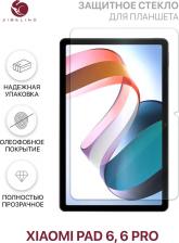Защитная пленка Zibelino Защитное стекло для Xiaomi Pad 6/6 Pro 11”