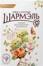 Зефир/пастила/мармелад Charmelle Зефир в шоколаде