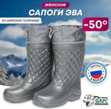 Женская обувь для спорта/туризма Барс Женские сапоги из ЭВА С-051 с манжетой и утеплителем -50С, серый, раз. 41/42