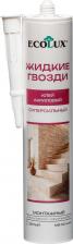 Жидкие гвозди EcoLux Монтажный клей на базе акриловой дисперсии для приклеивания декоративно-отделочных материалов из стиропора, пенополистирола, пенопласта
