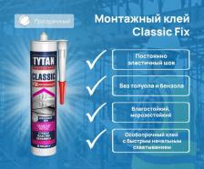 Жидкие гвозди Tytan Жидкие гвозди Classic Fix прозрачный 310 мл