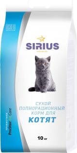Сухой корм Sirius Сухой корм для котят 10 кг