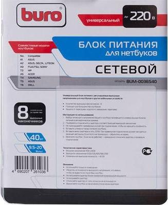 BUM-0036S40 – фото 14