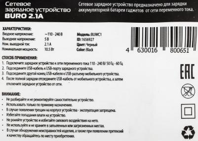 XCJ-021-EM-2.1A – фото 2