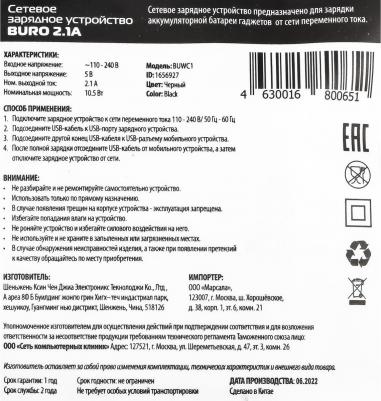 XCJ-021-EM-2.1A – фото 15