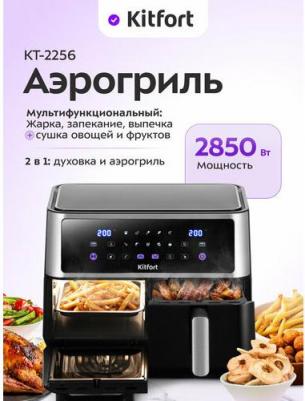 KT-2256 – фото 4