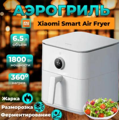 Smart Air Fryer 4.5L – фото 3
