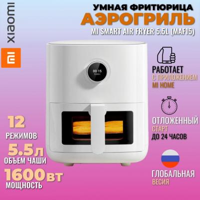 Smart Air Fryer 5.5L – фото 10
