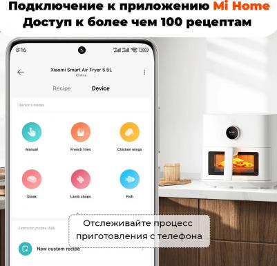Smart Air Fryer 5.5L – фото 11