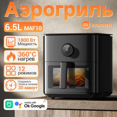 Smart Air Fryer 6.5L – фото 4