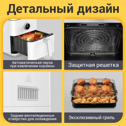 Smart Air Fryer 6.5L – фото 7