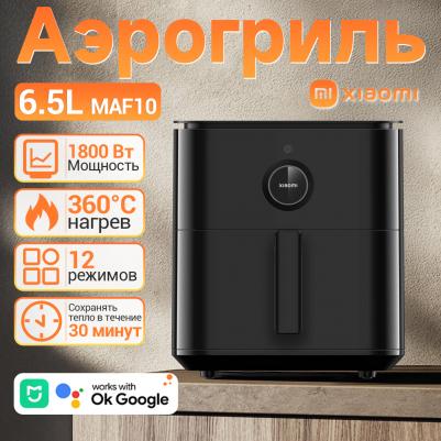 Smart Air Fryer 6.5L – фото 8