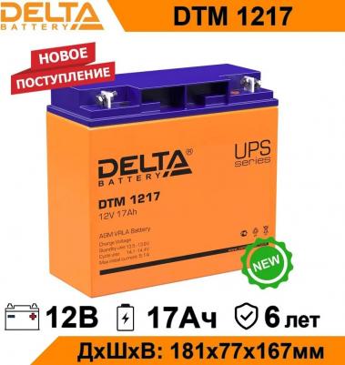 DTM-1217 – фото 6