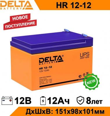 HR-12-12 – фото 15