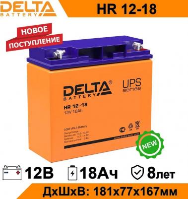 HR 12-18 – фото 13