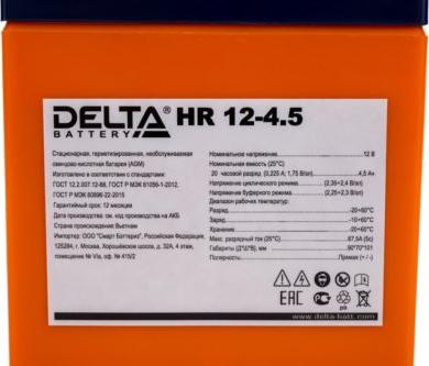 HR-12-4.5 – фото 2