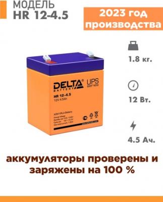 HR-12-4.5 – фото 7