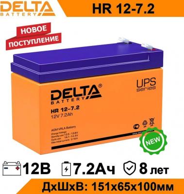 HR-12-7.2 – фото 16