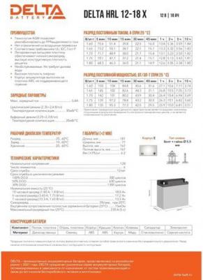 HRL-12-18 X – фото 2