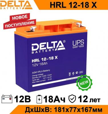 HRL-12-18 X – фото 3