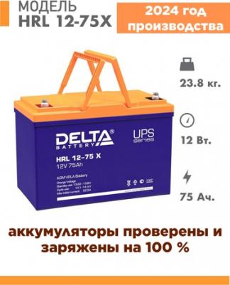 HRL-12-75 X – фото 2