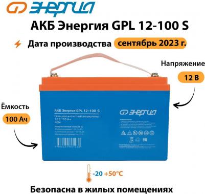 АКБ 12-100 – фото 1