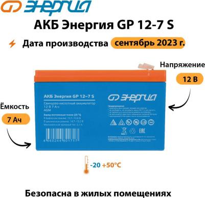 АКБ 12-7 – фото 14