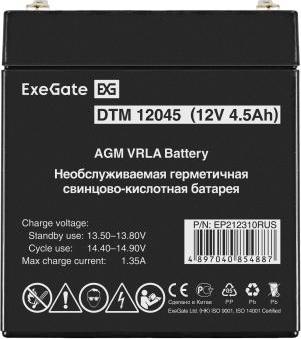 DTM 12045 – фото 5