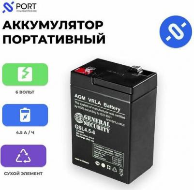 GS 4.5-6 – фото 3