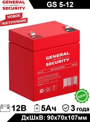 GS5-12 – фото 2