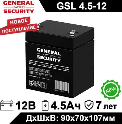 GSL 4.5-12 – фото 5