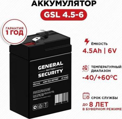 GSL 4.5-6 – фото 4