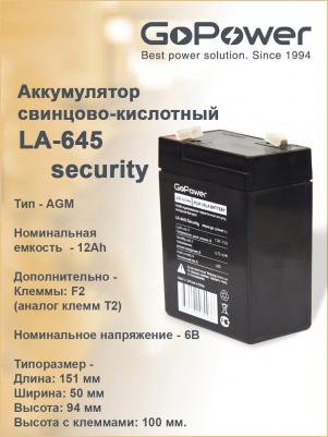 LA-645 – фото 8