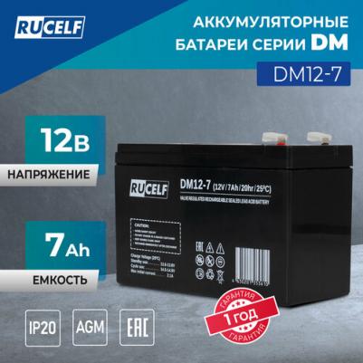 DM-12-7 – фото 2