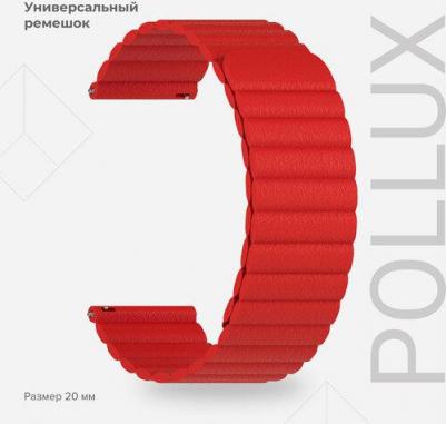 Универсальный кожаный ремешок для часов 20 mm POLLUX DSP-15-20-RD Red – фото 1